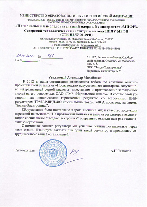 Отзыв 4